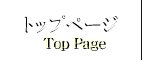 ゆめかトップ